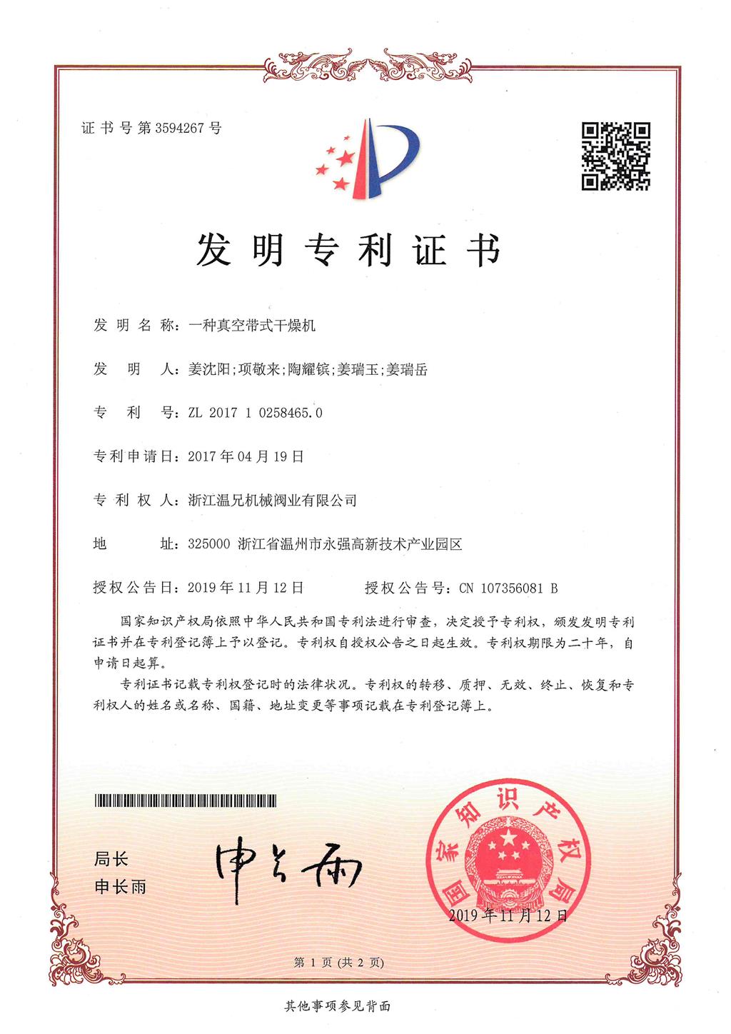 DB视讯·(中国区)官方网站