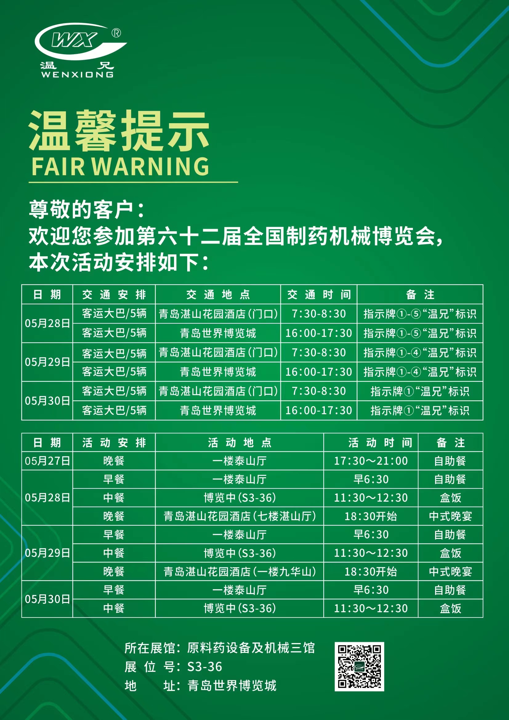 DB视讯·(中国区)官方网站