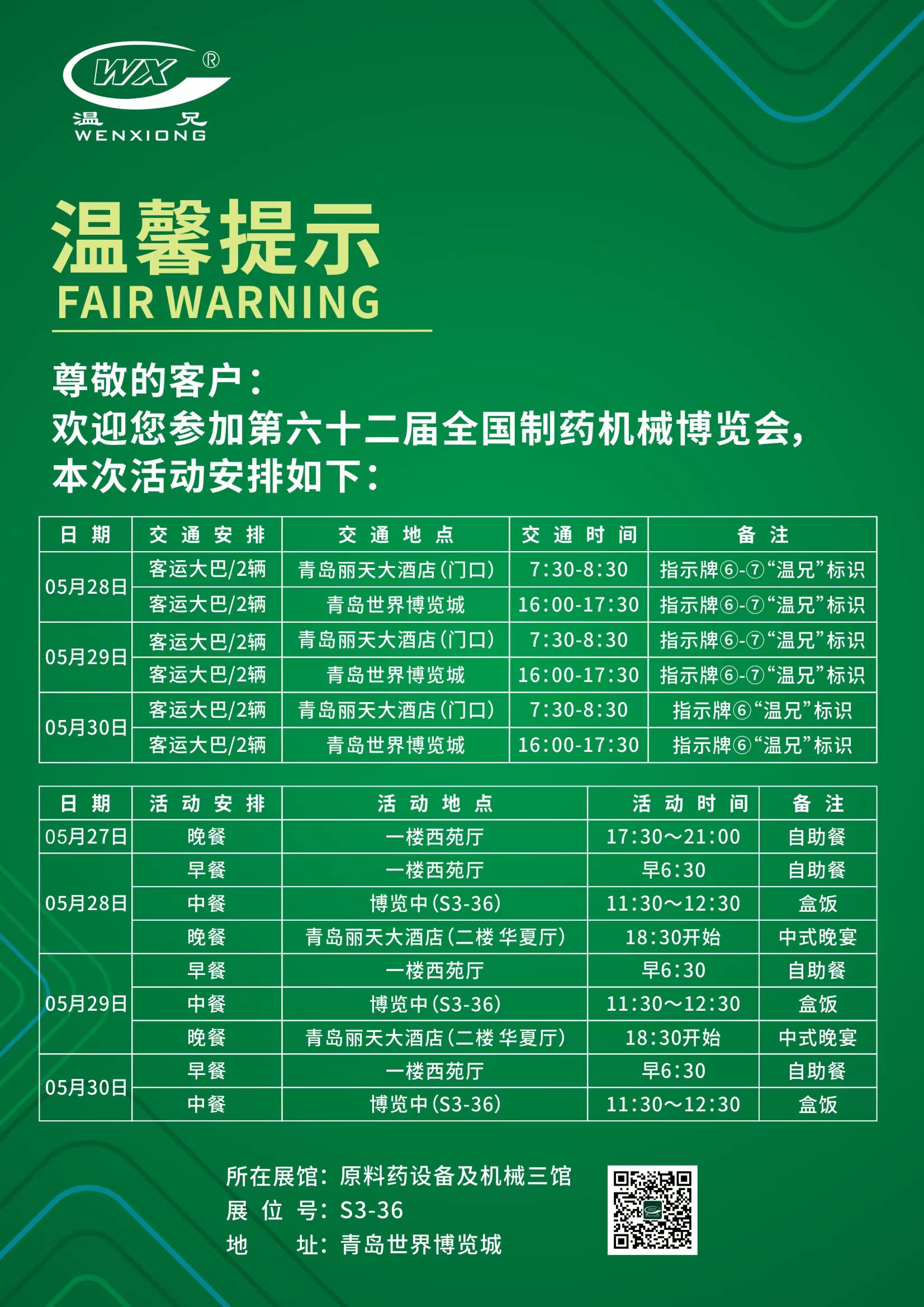 DB视讯·(中国区)官方网站
