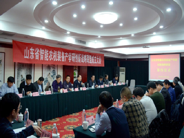 人生就是博官网集团与理工大学产学研同盟暨山东省智能农机设备产学研创新战术同盟签约典礼